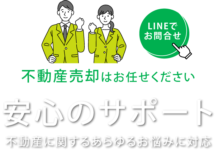 様々なお悩みの解決をサポート