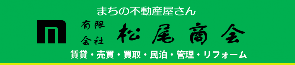 有限会社松尾商会