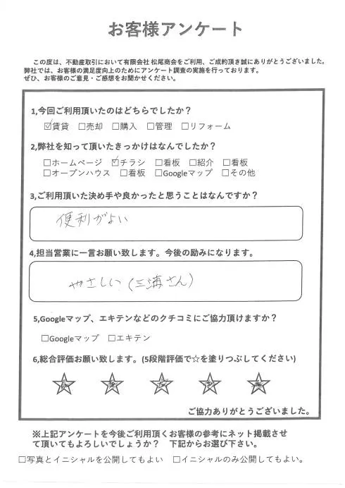 【売却・賃貸】ご自宅売却に伴う住み替え