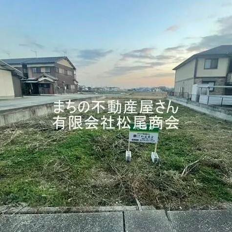 ✨【新規売地情報】✨