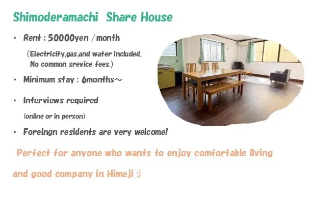 ✨🎉松尾商会、シェアハウス始めました〜!🎊✨