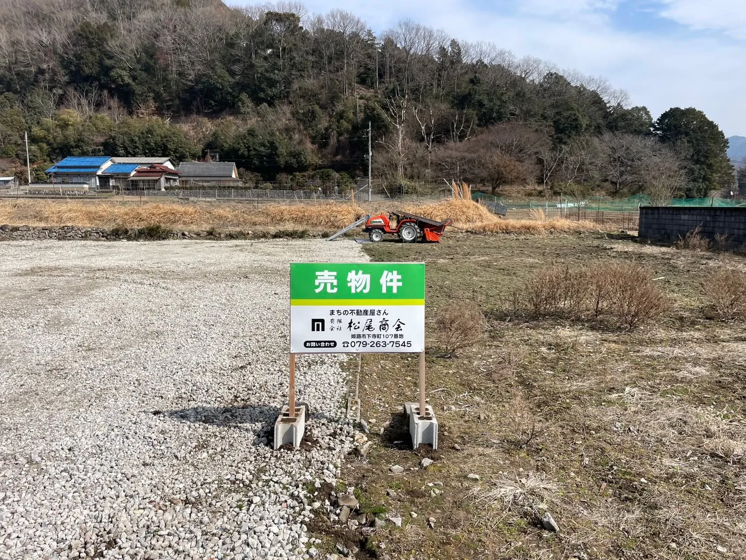 🌳【物件情報】🏡