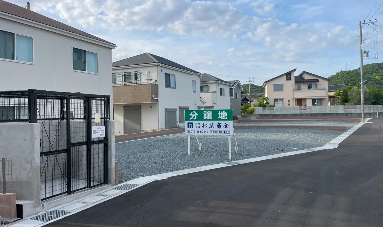 ＊分譲地情報＊