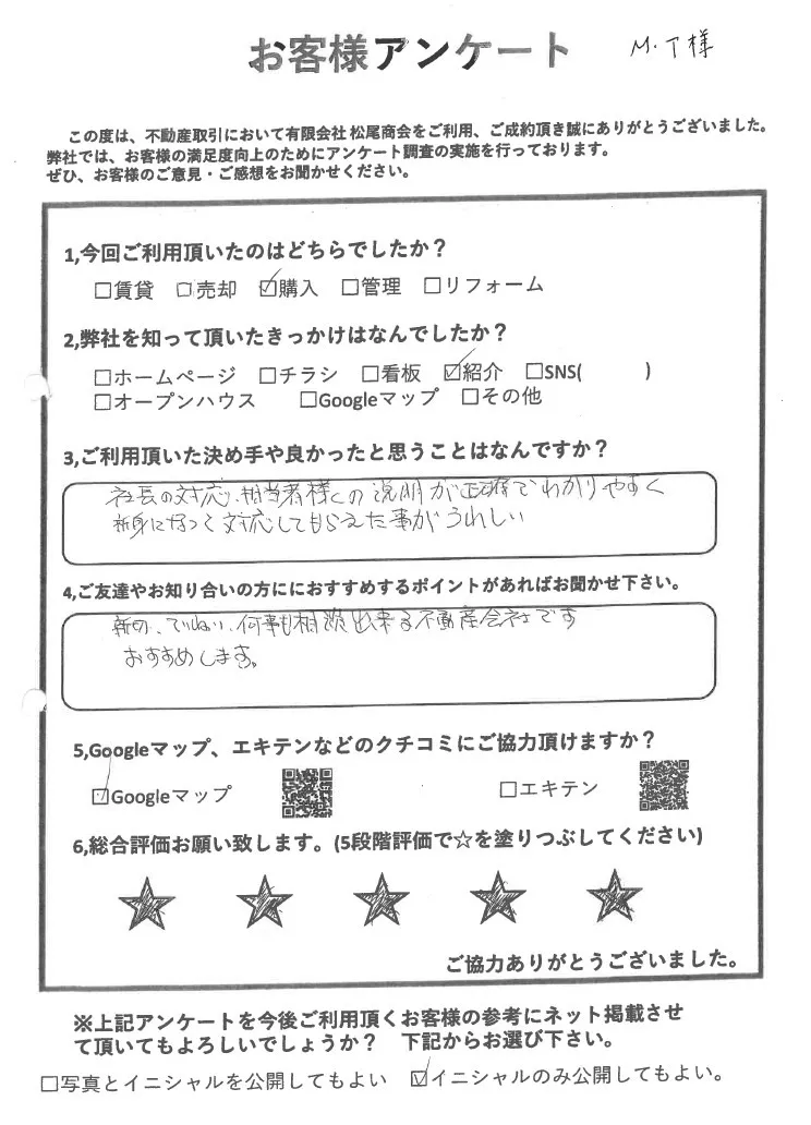  【購入】賃貸アパートから持ち家へのお引っ越し