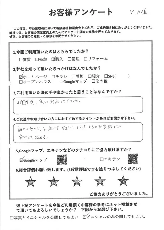 【購入】奥様の実家近くで戸建の購入