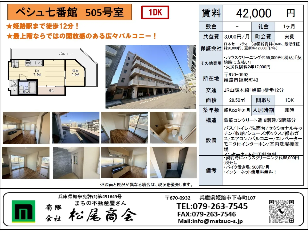 *賃貸物件情報*
